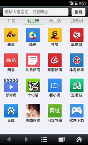 悅動(dòng)瀏覽器官方版