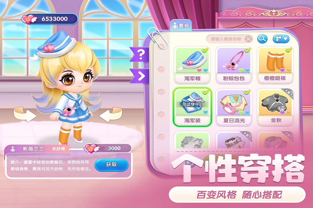 萌魚(yú)泡泡最新破解版