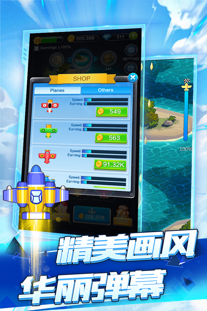 全民飛機空戰(zhàn)最新版