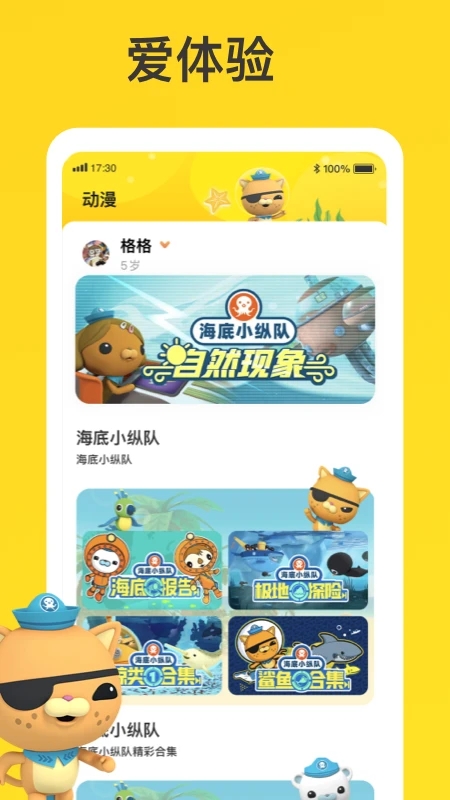萬達寶貝王