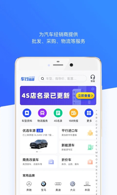 車(chē)行168(汽車(chē)資源庫(kù))