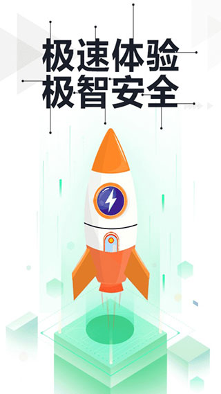 360手機衛(wèi)士極速版官方版