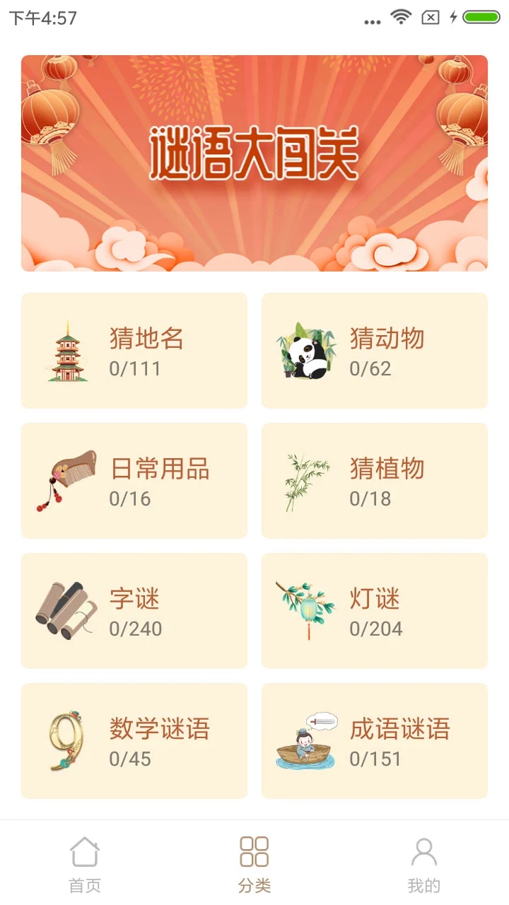 謎語(yǔ)猜猜猜(猜謎語(yǔ))