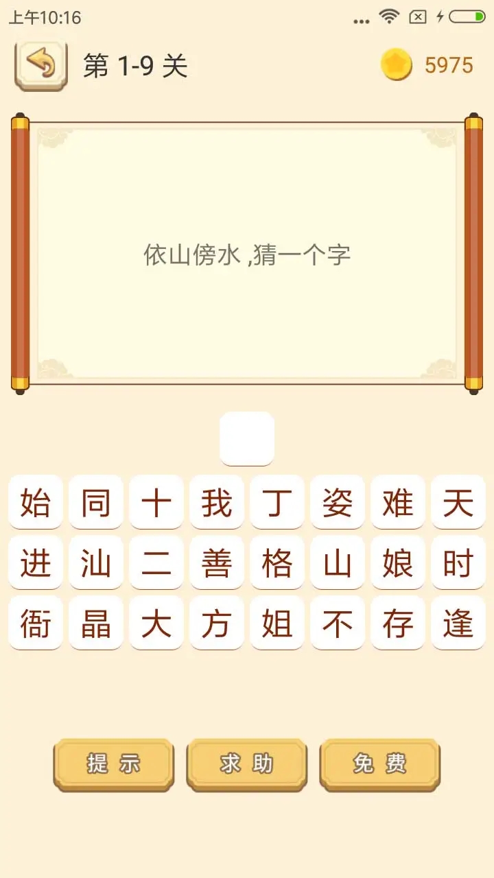 謎語(yǔ)猜猜猜(猜謎語(yǔ))