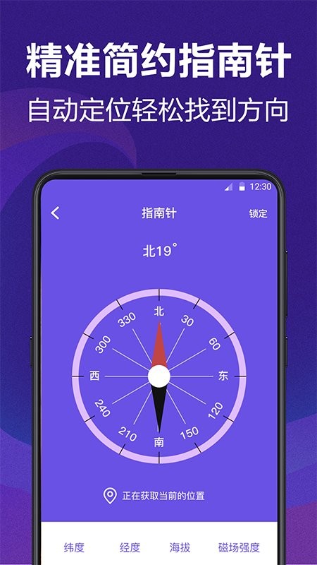 ai測(cè)量APP