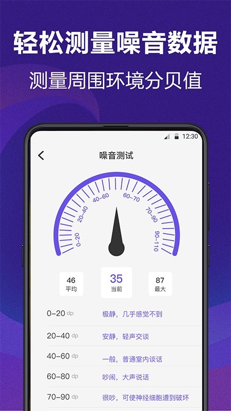 ai測(cè)量APP
