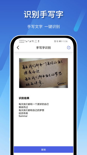智慧識圖APP