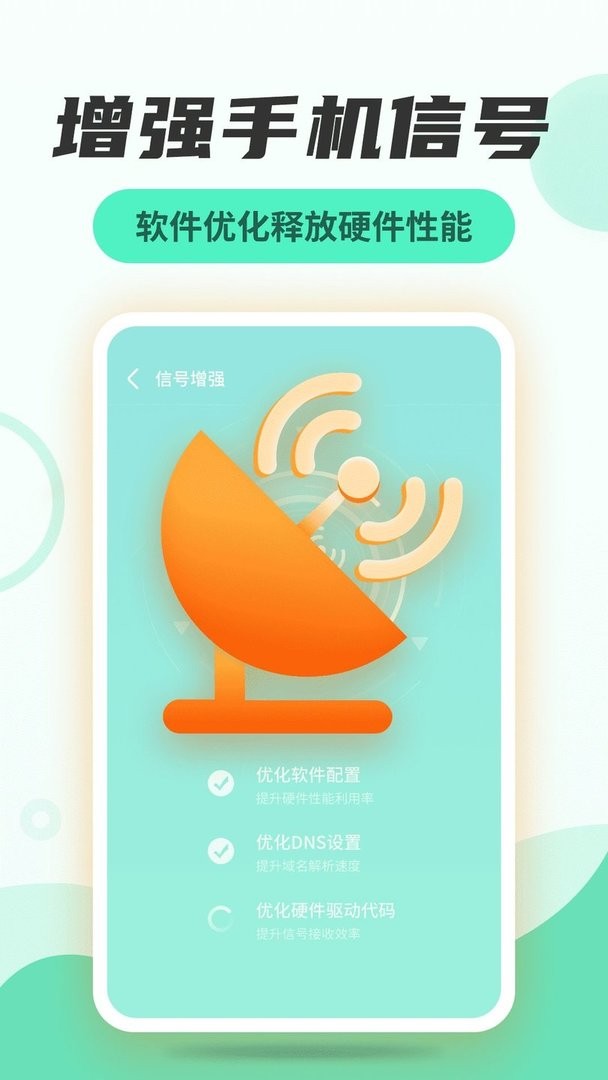無線網(wǎng)絡(luò)管家免費(fèi)版