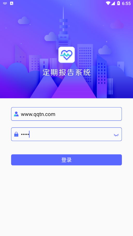 定期報告系統(tǒng)手機版