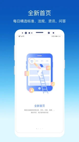 環(huán)評(píng)云助手app