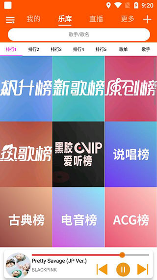 全民音樂(lè)app