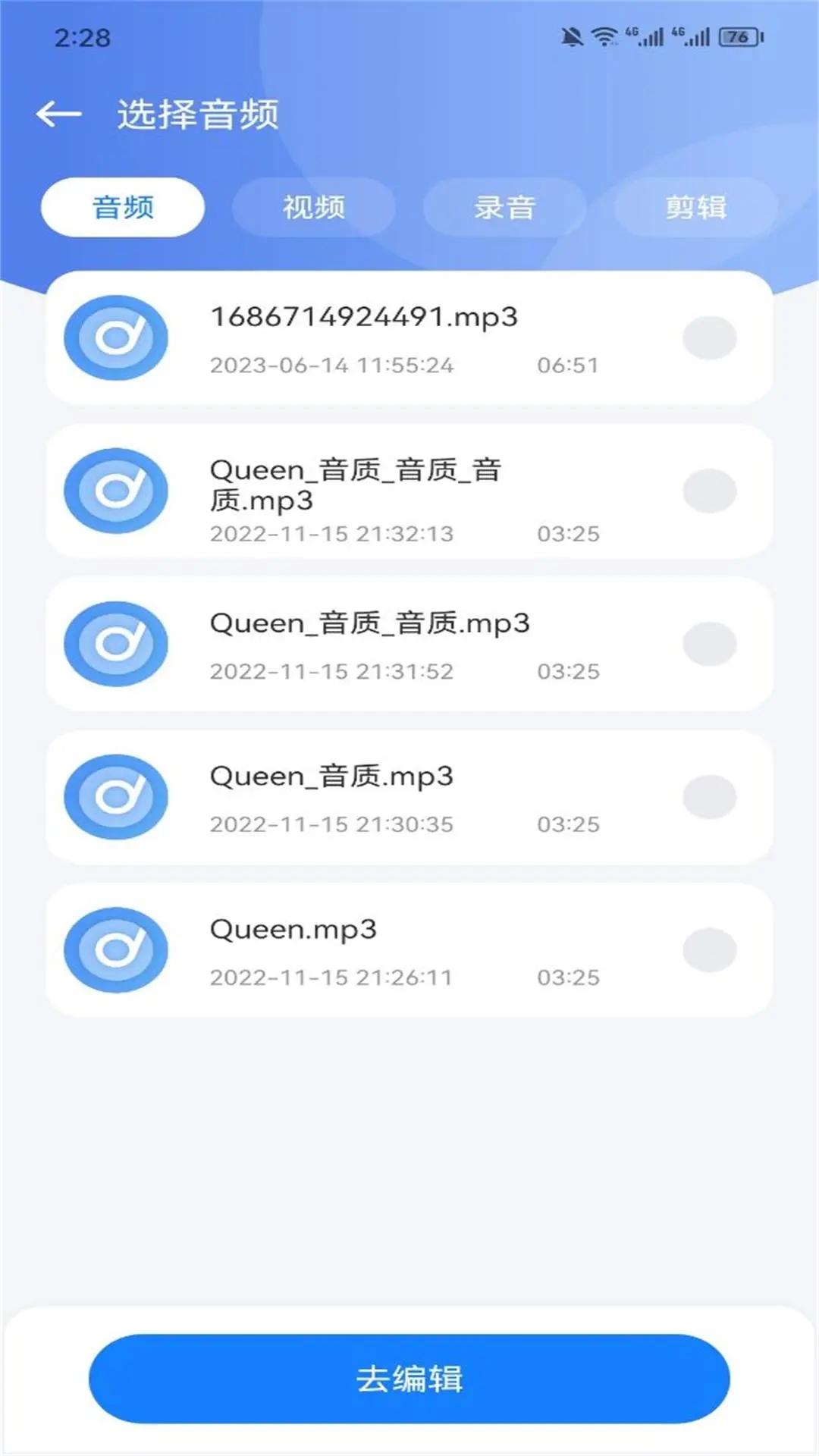 遇見(jiàn)音樂(lè)播放器