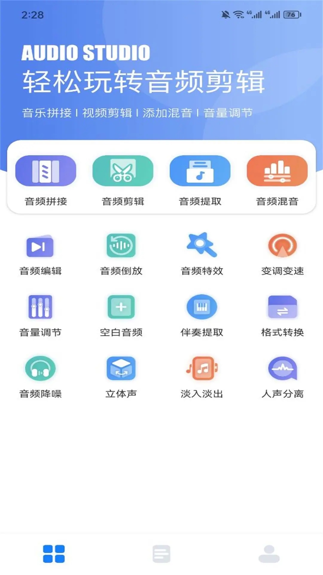 遇見(jiàn)音樂(lè)播放器