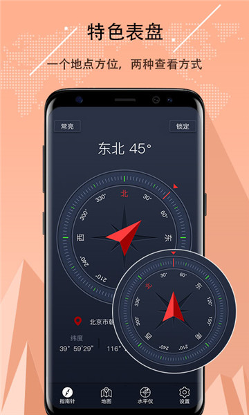 地圖指南針手機版