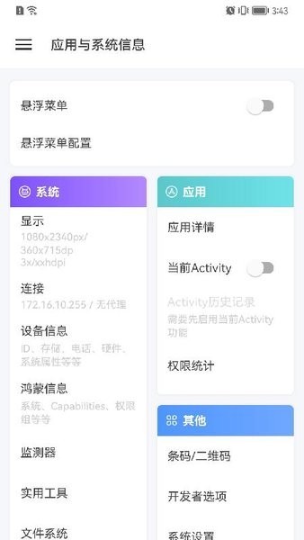 系統(tǒng)升級(jí)app