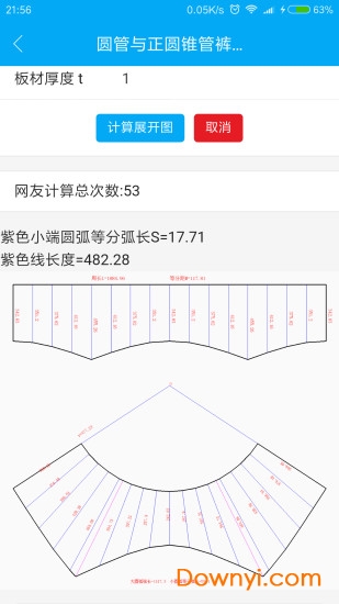 手機(jī)鈑金展開(kāi)辦公軟件