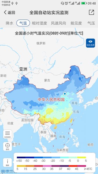 中國(guó)氣象軟件
