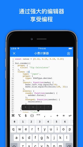 JSBox腳本開(kāi)發(fā)工具