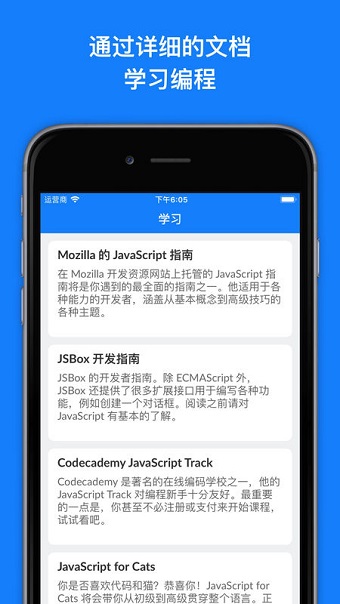 JSBox腳本開(kāi)發(fā)工具