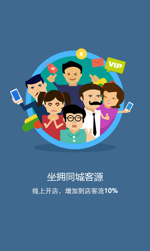 點(diǎn)評管家app