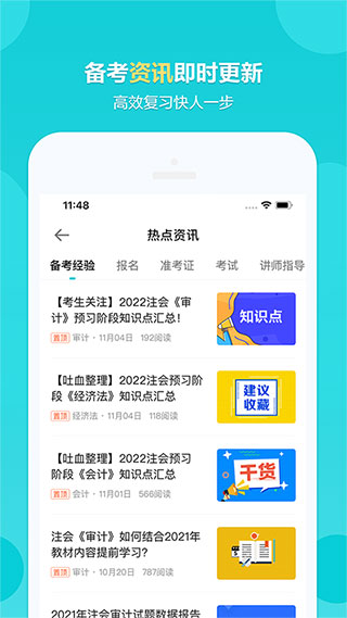 正保會計網(wǎng)校2024最新版