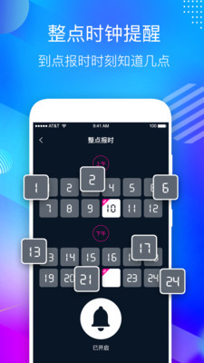 桌面懸浮時鐘APP