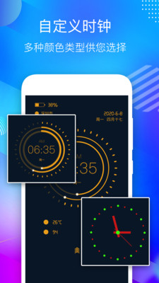 桌面懸浮時鐘APP