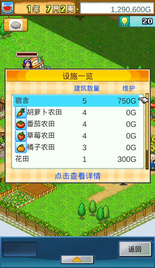 晴空農(nóng)場(chǎng)物語(yǔ)無(wú)限金幣版