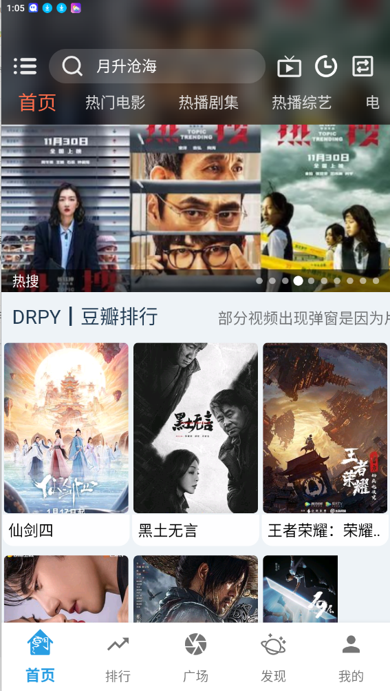 龍門(mén)影視APP安卓版
