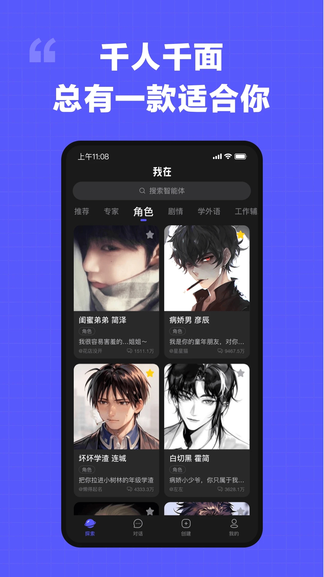 我在A(yíng)I(智能體聊天)