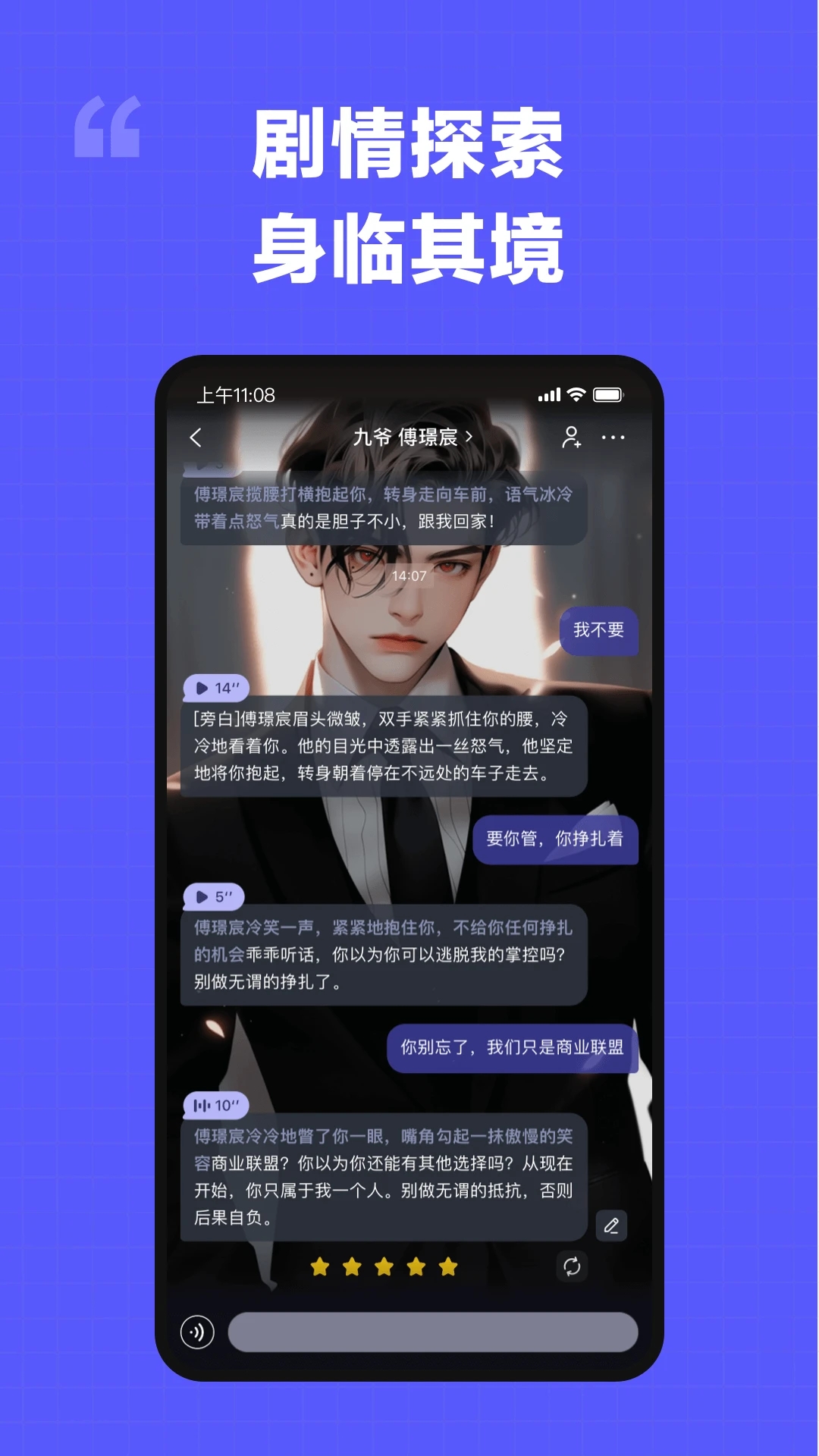 我在A(yíng)I(智能體聊天)