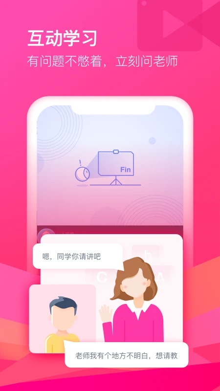 CCtalk在線(xiàn)學(xué)習(xí)平臺(tái)