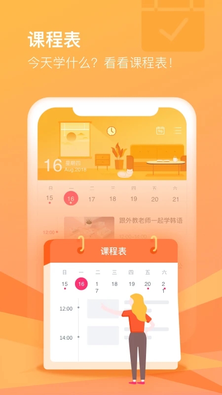 CCtalk在線(xiàn)學(xué)習(xí)平臺(tái)