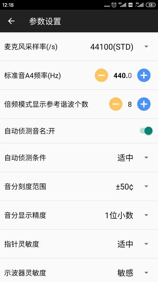 鋼琴調(diào)音大師手機版
