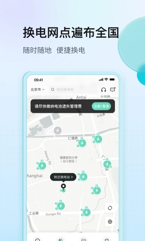 中國(guó)鐵塔換電