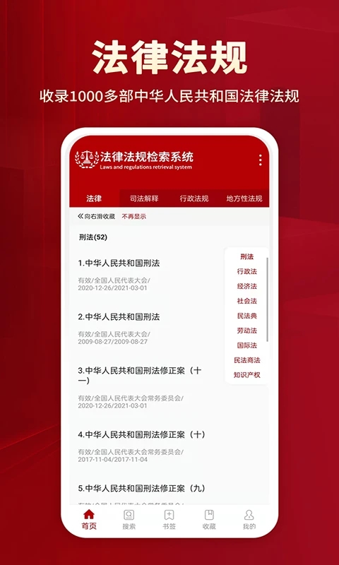國(guó)家法律法規(guī)數(shù)據(jù)庫(kù)