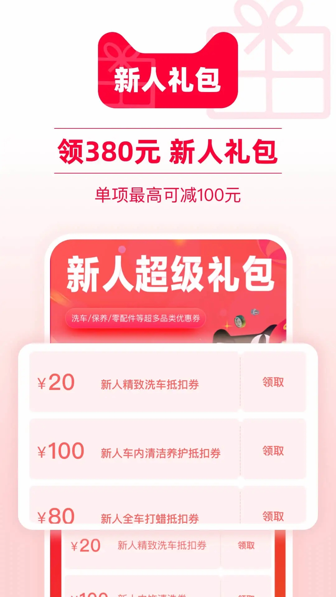 天貓養(yǎng)車服務(wù)平臺