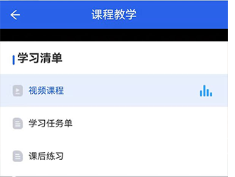 智慧中小學創(chuàng)建學習清單教程