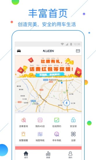凱勵(lì)程app