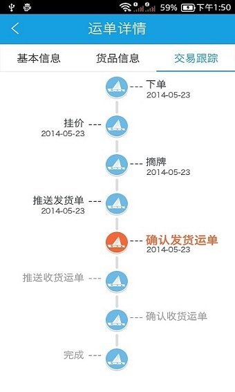 中儲智運(yùn)最新版