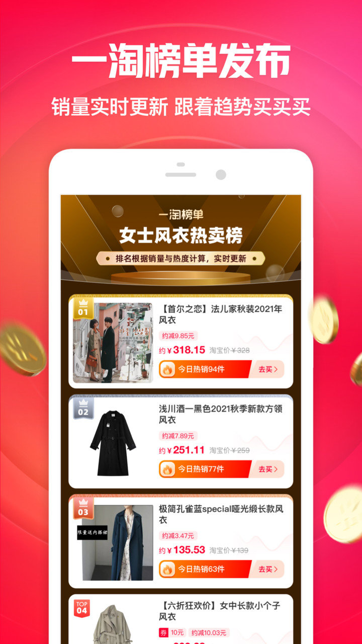 一淘網(wǎng)手機版