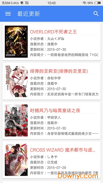 輕小說文庫免費(fèi)版