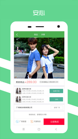 陽光智園APP下載