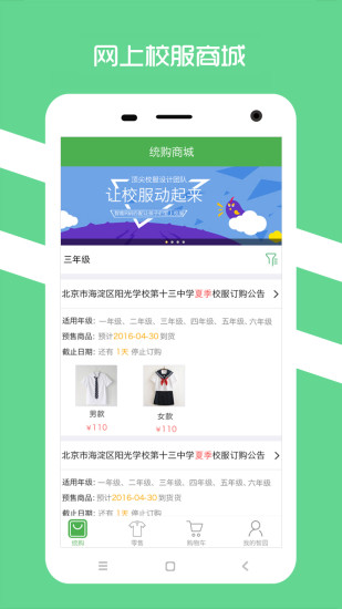 陽光智園APP下載