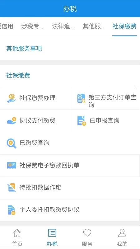 寧波稅務(wù)APP