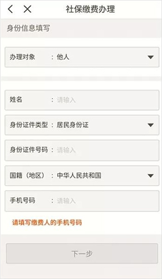 寧波稅務(wù)繳納醫(yī)保流程