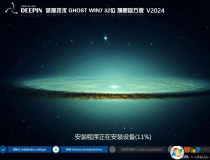深度技術(shù)GHOST WIN7 32位極速增強版V2023(帶USB3.0驅(qū)動)