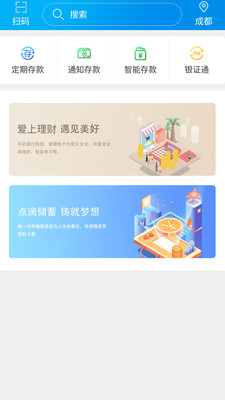 遼寧農(nóng)信手機版