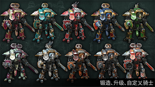 戰(zhàn)錘40k自由之刃手機版