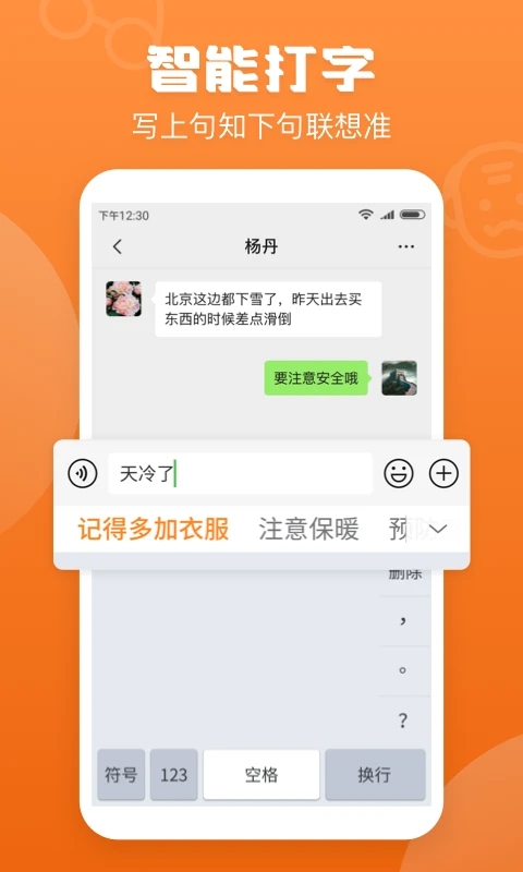 手寫(xiě)輸入法免費(fèi)下載安裝